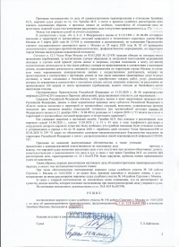 Управление транспортным средством в состоянии опьянения (ст. 12.8 ч.1 КоАП РФ)